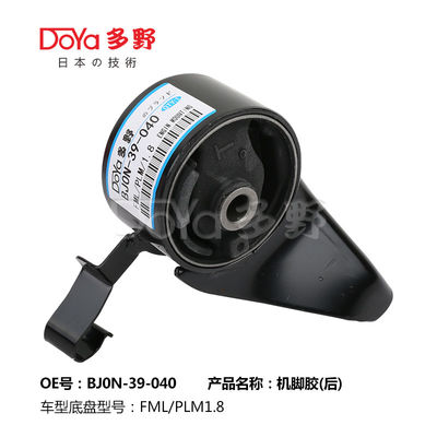 Mazda Engine Mounting BJ0N-39-040