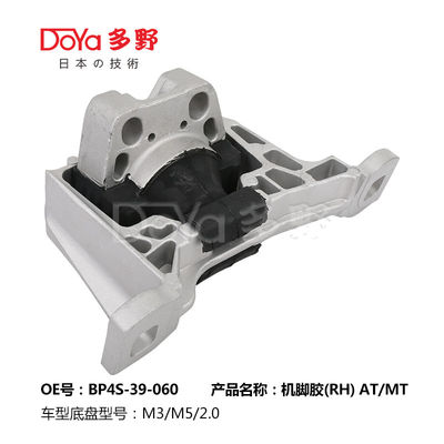 Mazda Engine Mounting BP4S-39-060