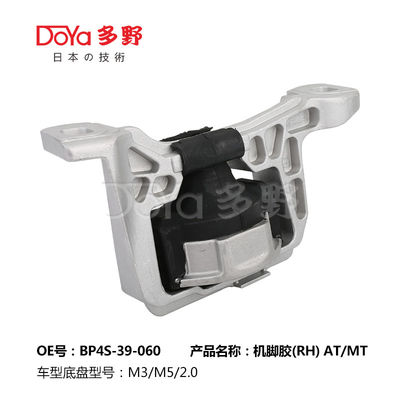 Mazda Engine Mounting BP4S-39-060