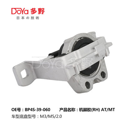 Mazda Engine Mounting BP4S-39-060