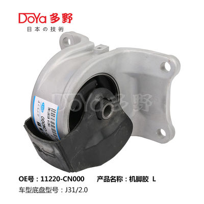 Nissan Engine Mounting 11220-CN000