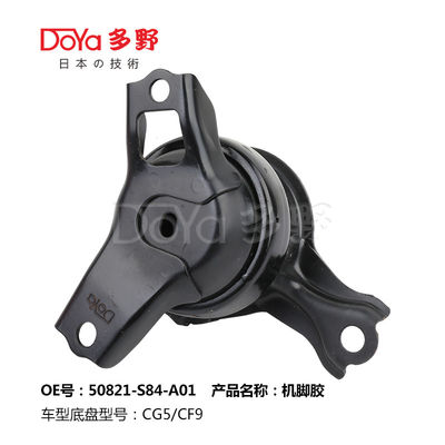 Honda Engine Mounting 50821-S84-A01