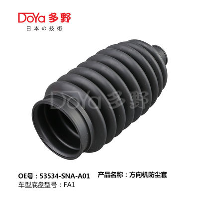 Honda steering gear boot 53534-SNA-A01