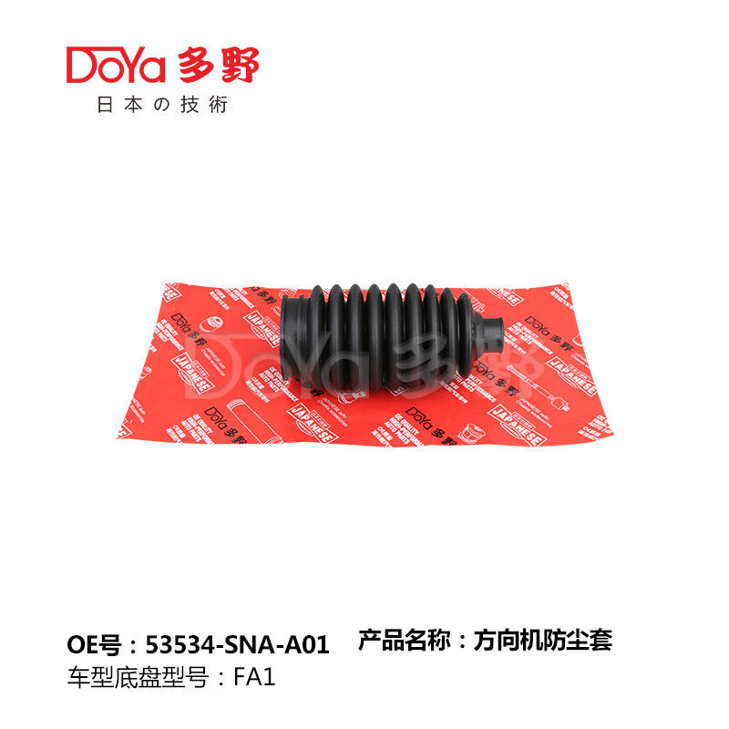 Honda steering gear boot 53534-SNA-A01